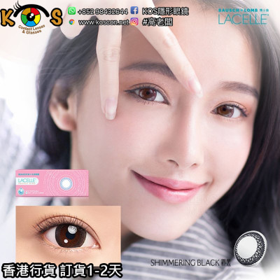 博士倫 Lacelle 特大眼CON系列 Shimming Black 鑽黑